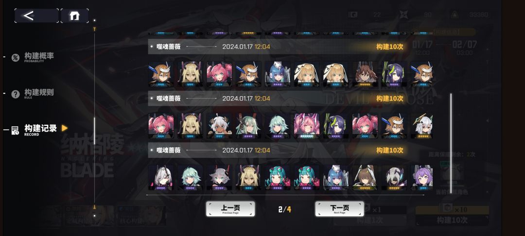 越氪越非 4