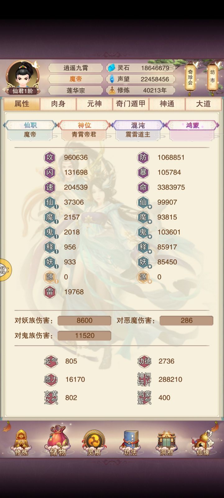 未来可期截图