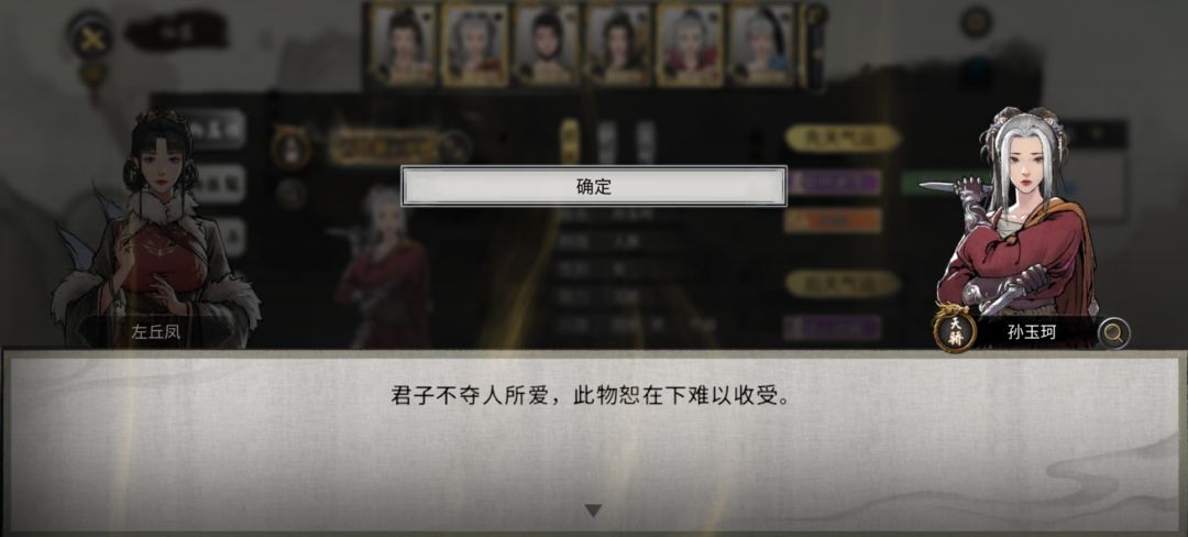 求助:刷登仙期修士好感 4