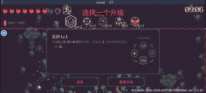 卡住了，家人们，真的不能点圣道吗？截图