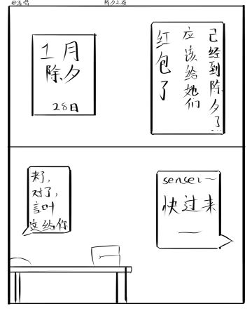 新年快乐！言叶！