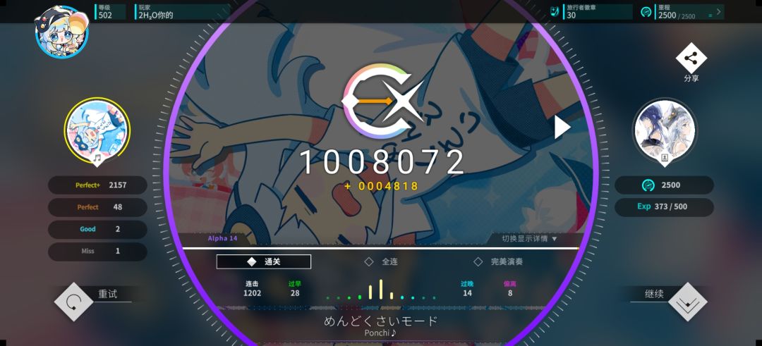 好耶 1