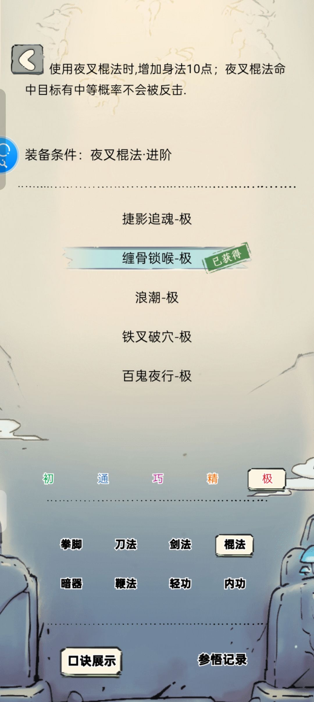 夜叉进阶极看起来好熟悉呀 1