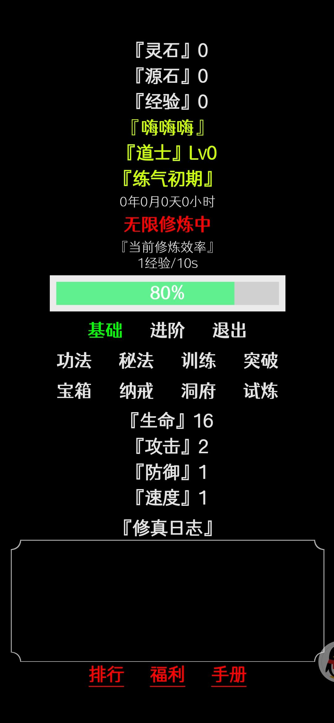 刚刚上线刚刚玩，就喜欢摸鱼 2