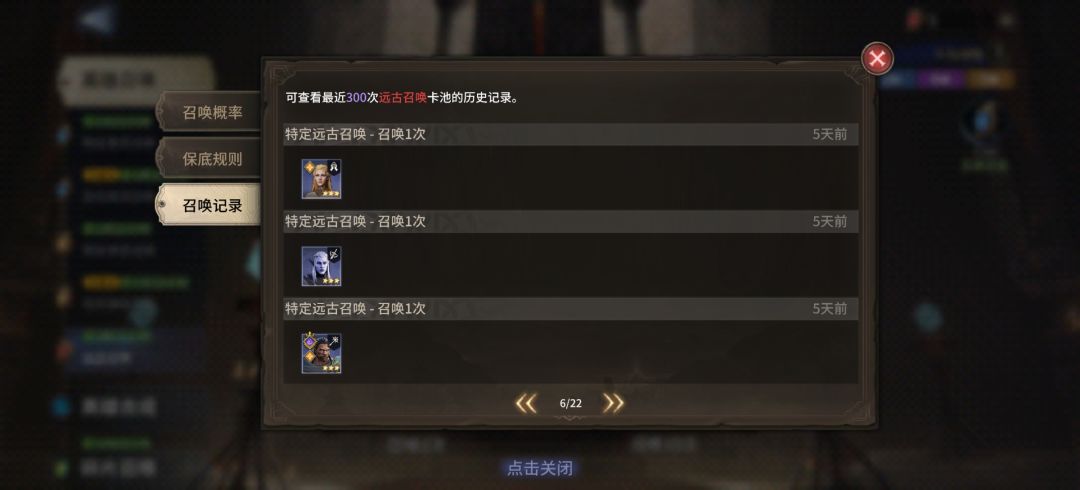 忍不住又氪点抽了50抽。依然啥都没有 6