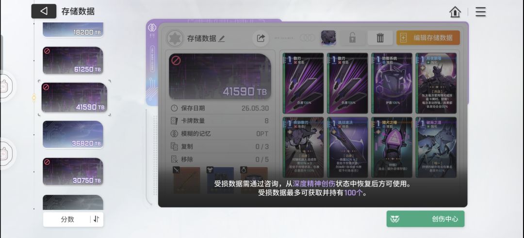 治疗这受损数据是只恢复一个还是全恢复? 1