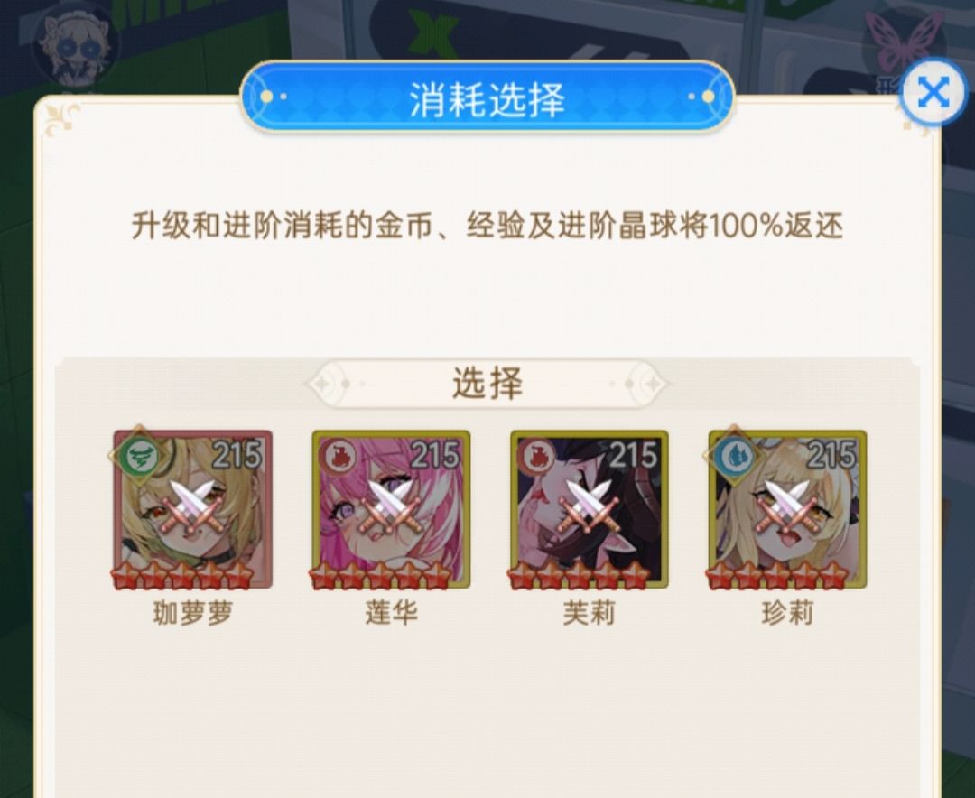 升星脸盲，能不能在图上加点标识加以区别 2