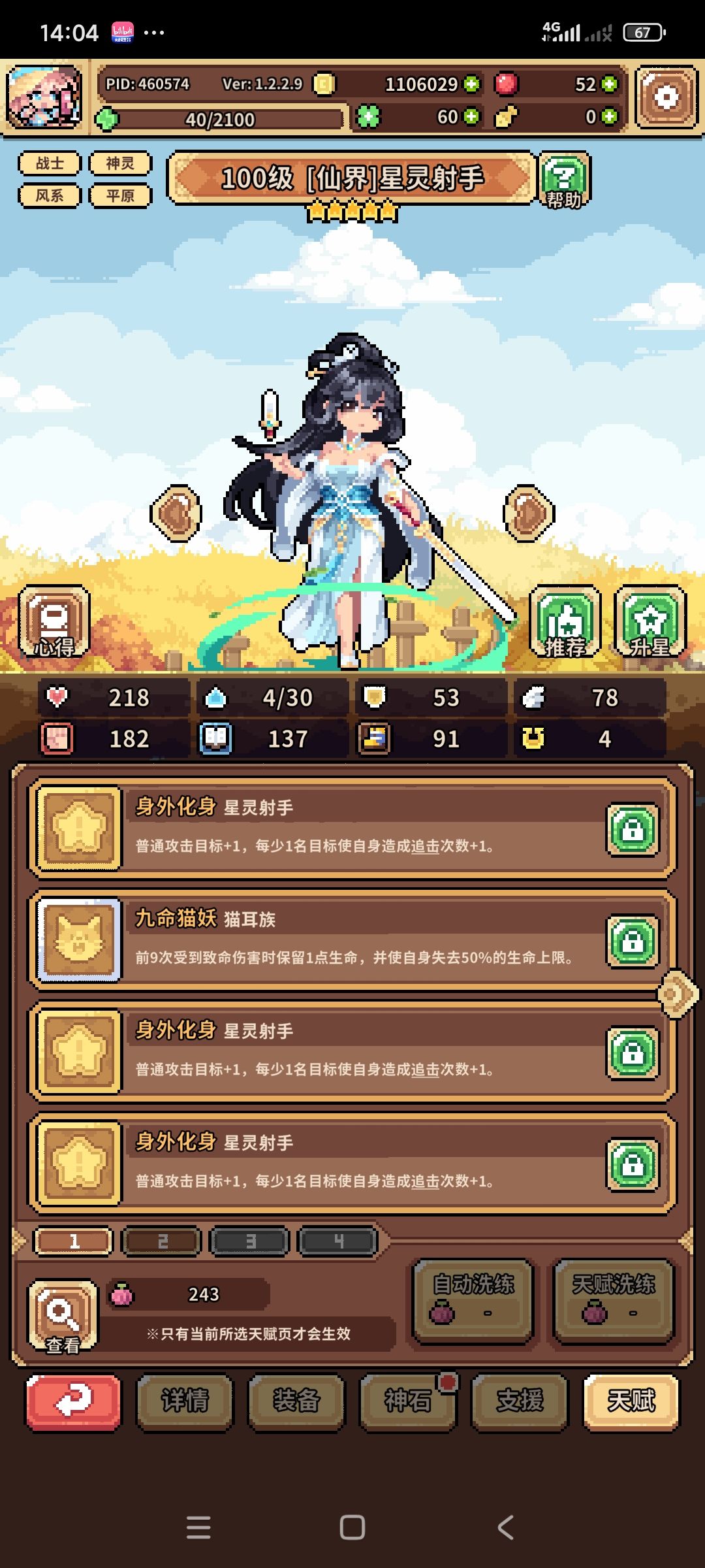 想再练个c 5