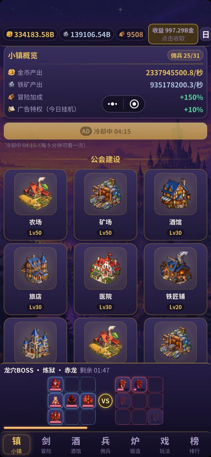 嘿嘿,我又来了。金币数字太长,后面的按钮都藏起来了截图