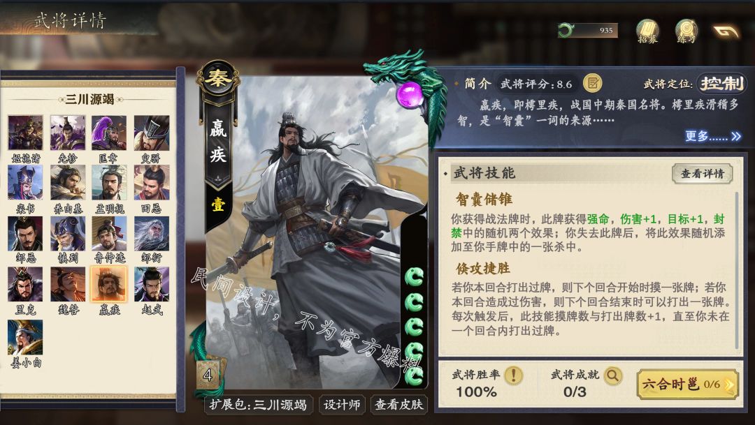 超级智慧告诉我要使用超级力量了——嬴疾 1