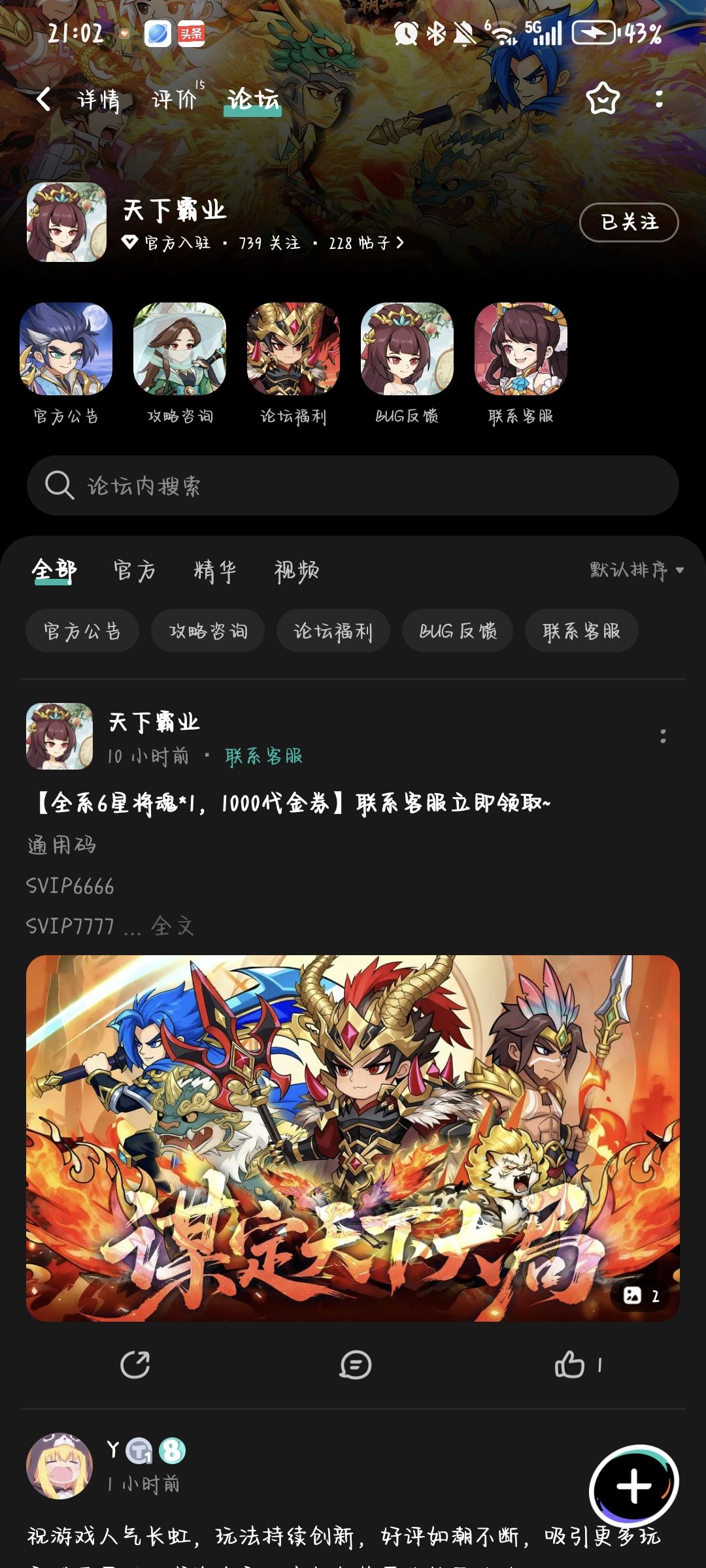 预祝游戏越来越好 2
