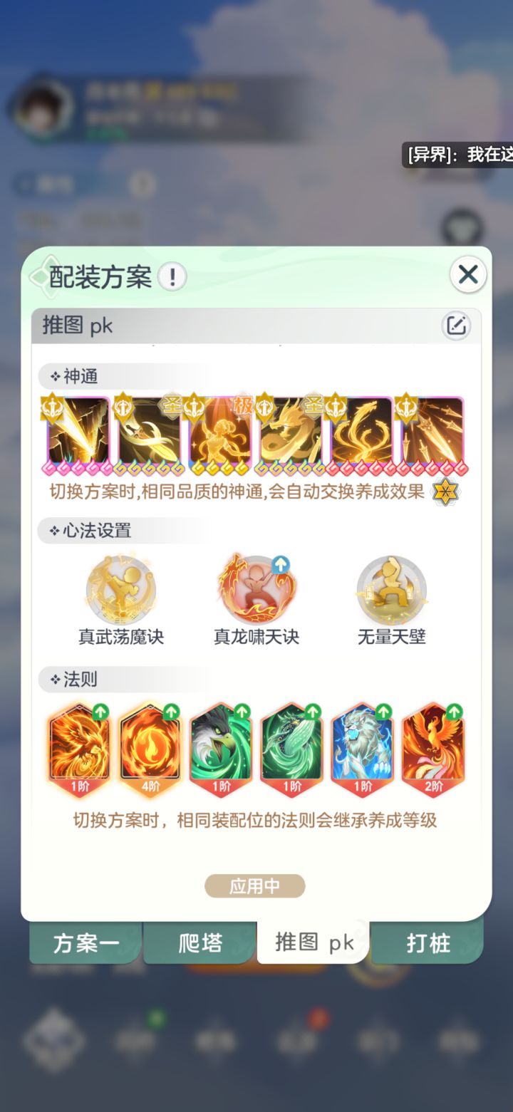 贫民金仙剑截图