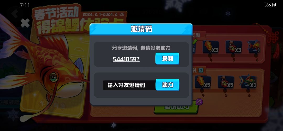互相助力 1