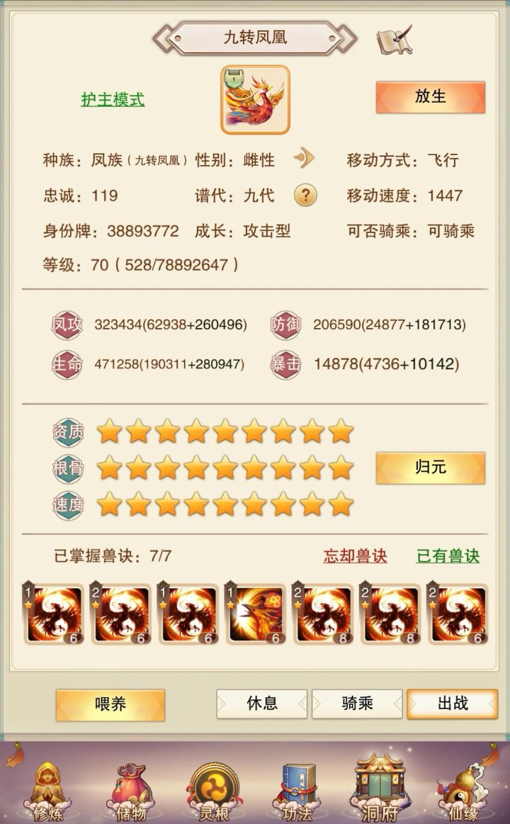 32W小鸟🐦截图