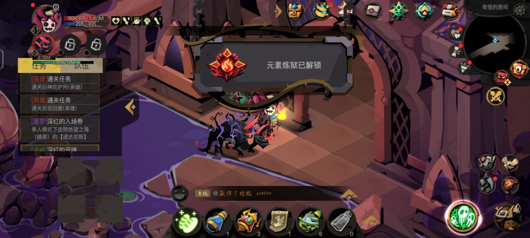 元素1 2