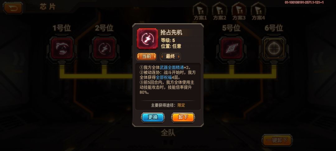 无间不摧飞升成先机 2