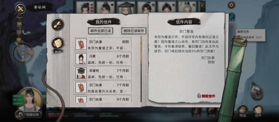 我都当魔修了还得被管? 1
