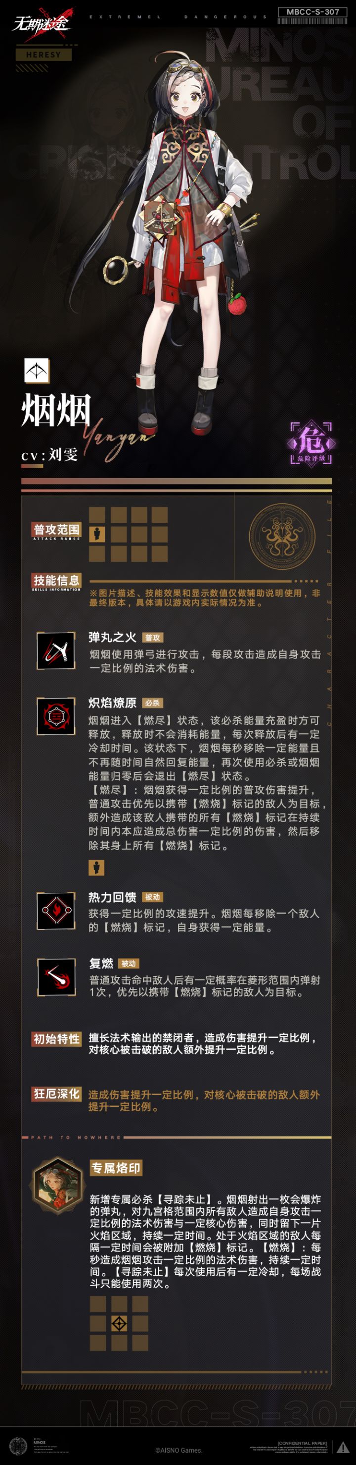 燃烧就这?截图