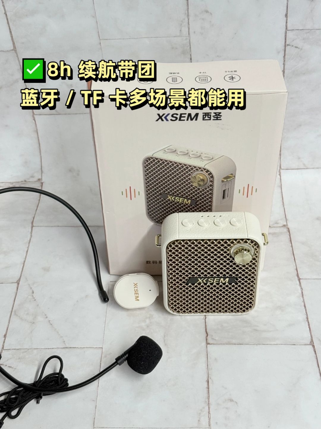 导游带团的神器分享:小蜜蜂扩音器 4