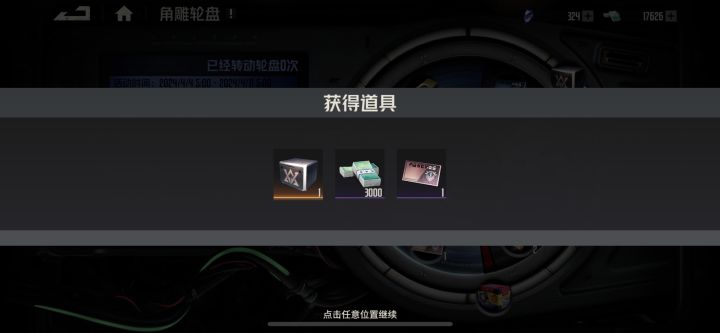 什么运气啊啊啊啊啊啊啊震惊[表情_震惊]震惊[表情_震惊]震惊[表情_震惊]截图