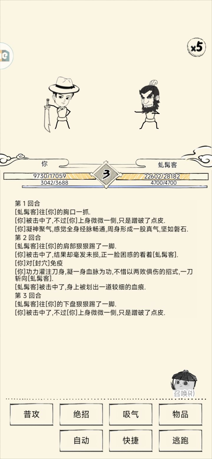 血洗疑似大于血夺截图