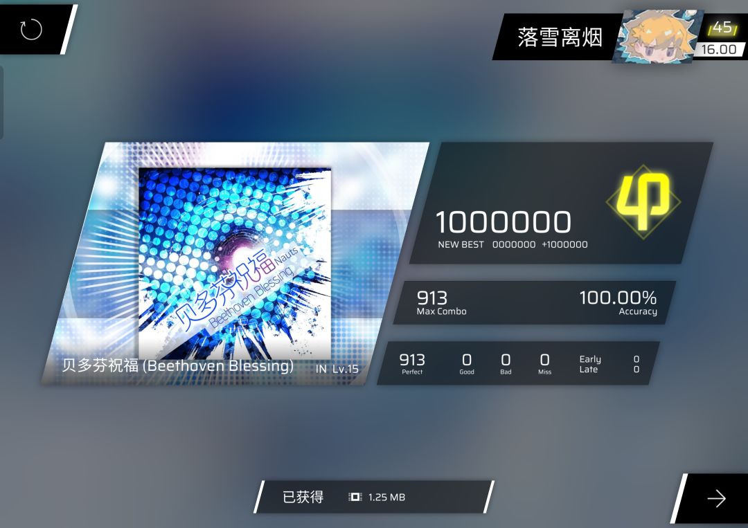 贝多芬祝福什么时候修复 2
