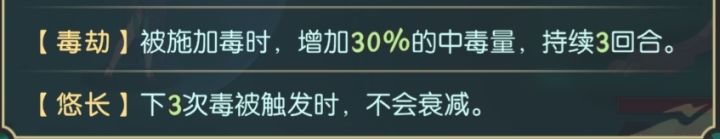 毒劫特效截图