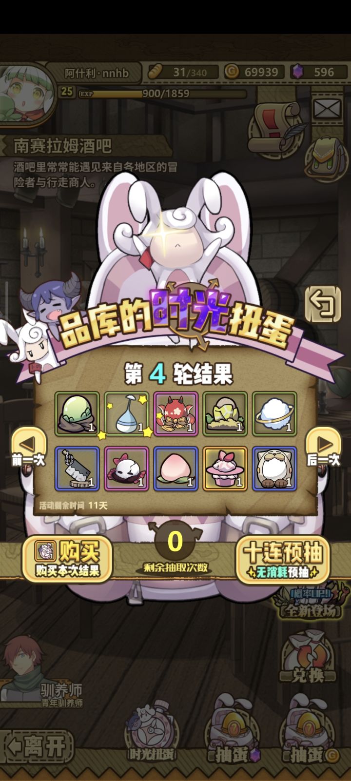 这4个选哪一个比较好截图