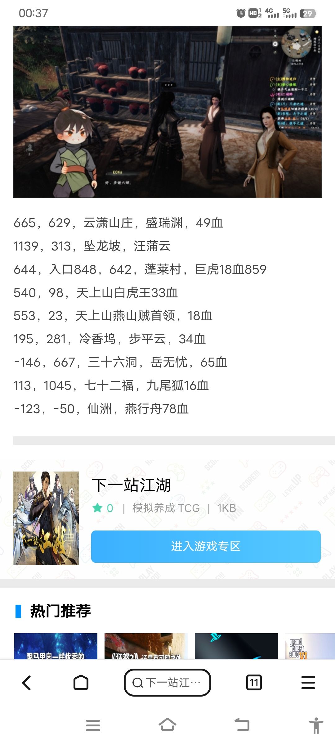 所有boos位置 3