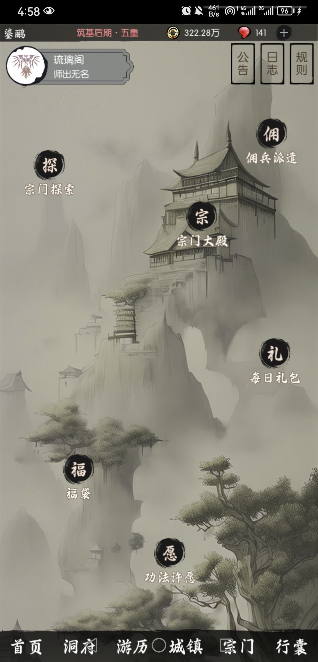 赐我功法秘籍 2