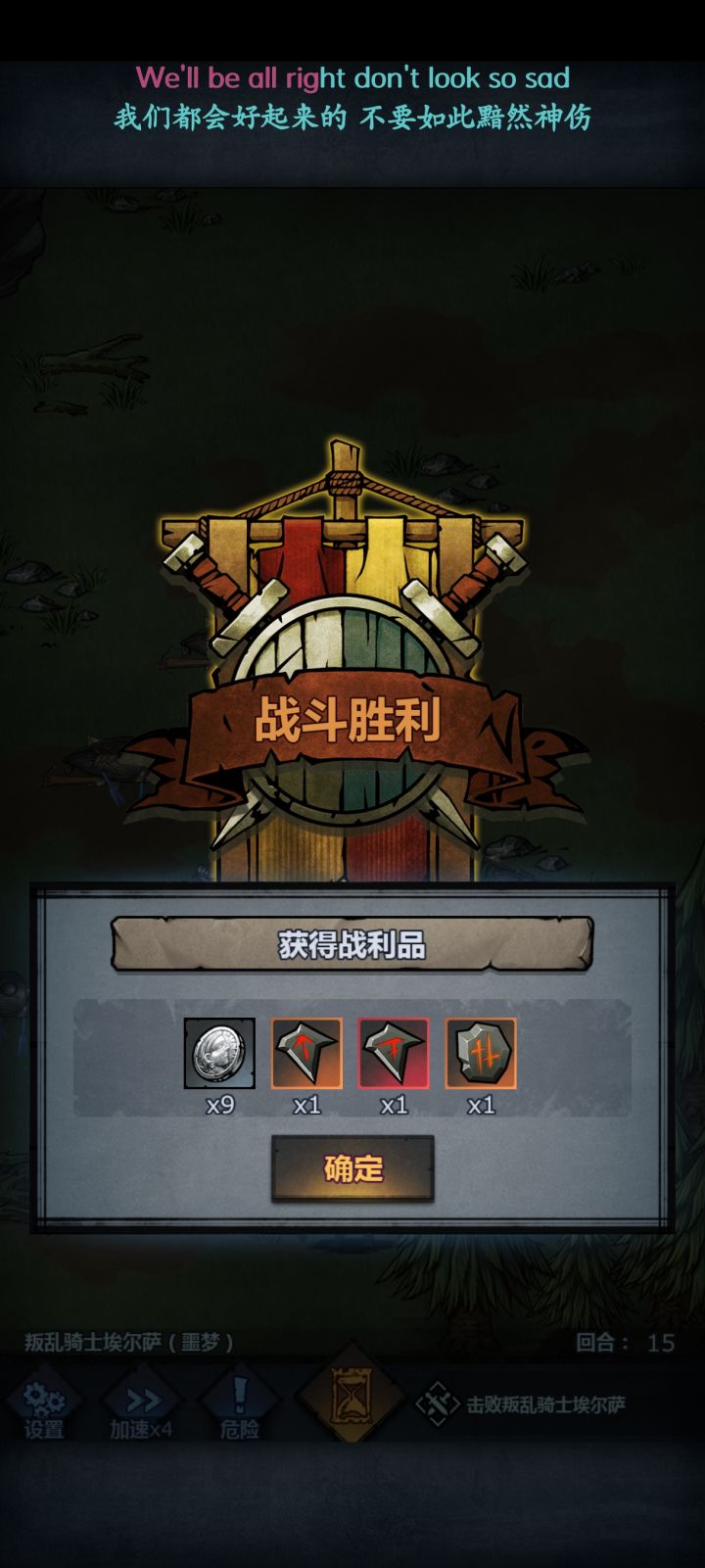 萌新第一次打过噩梦截图
