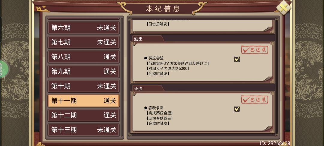 挑战十一确实磨人 2