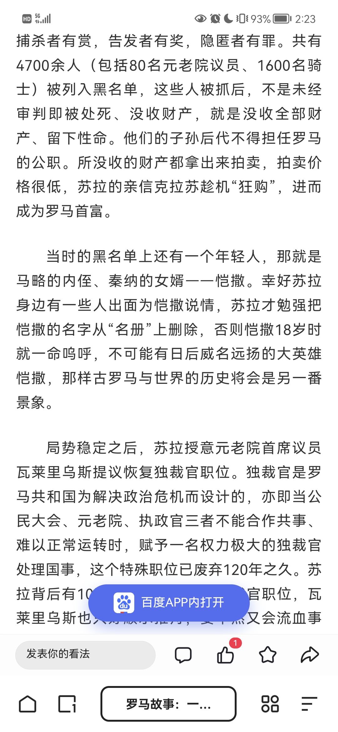 谏E社创收书 3