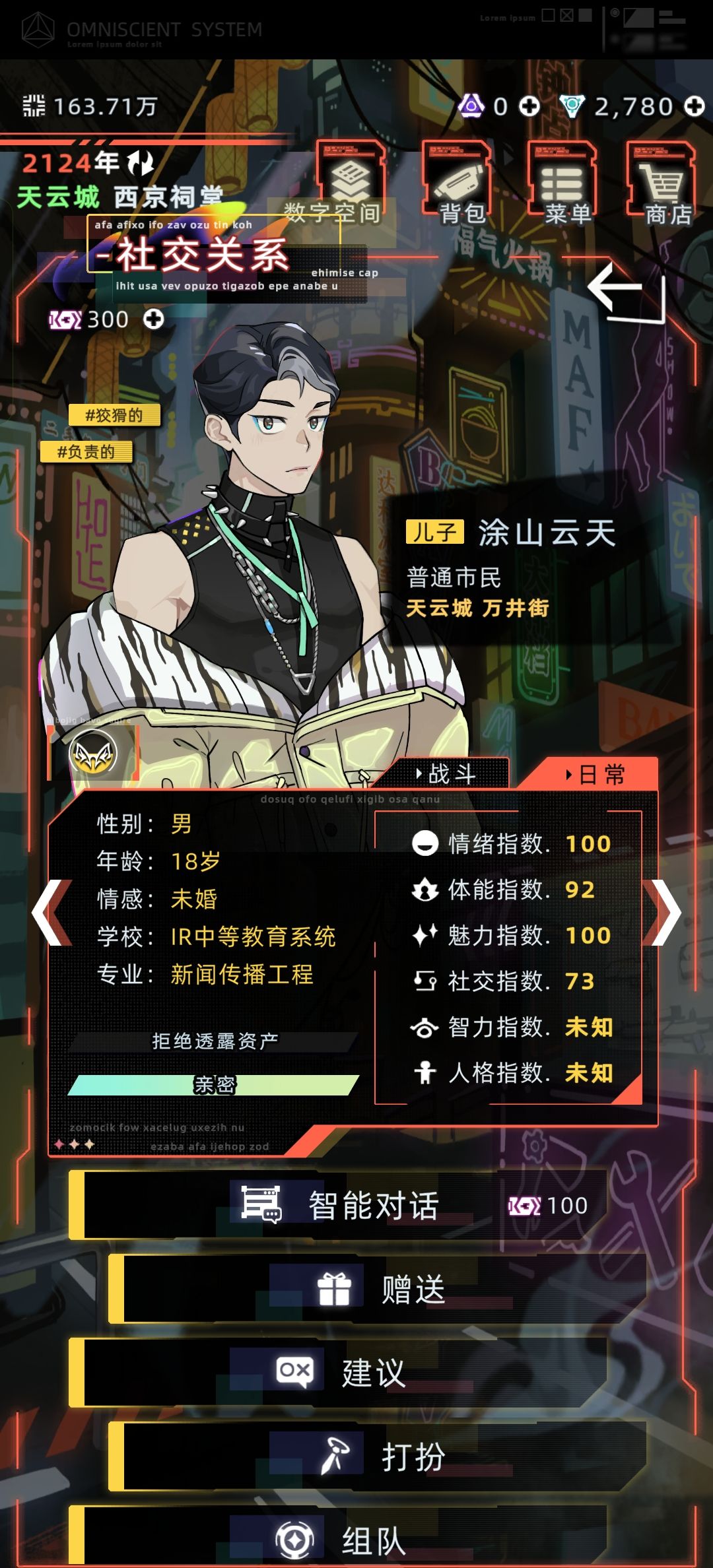 这个儿子是因为狡猾特性吗? 1