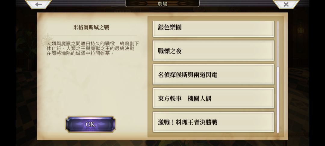 这剧本上哪里弄啊 2