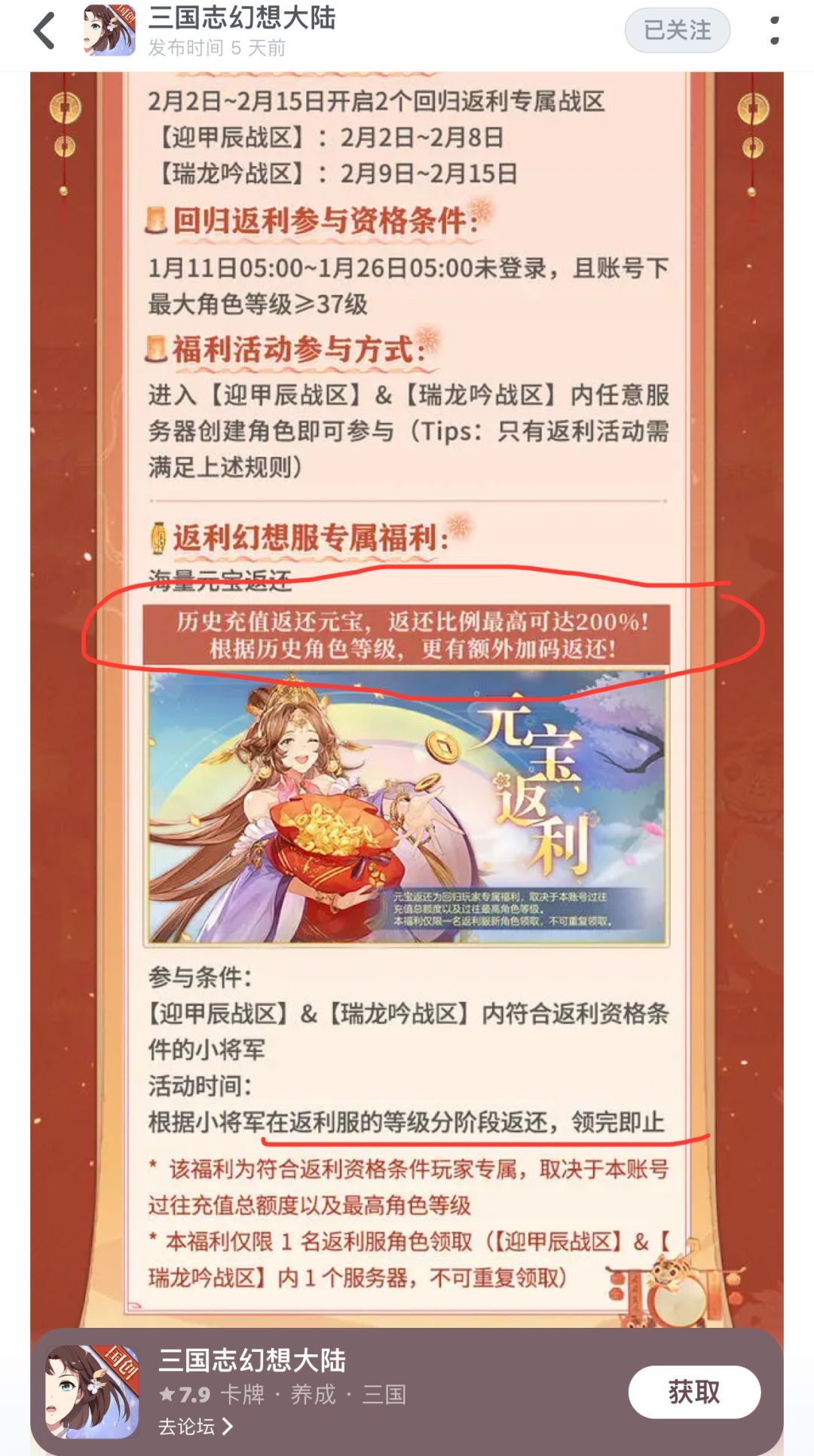 正好弃坑三年 等你X百万返利 3