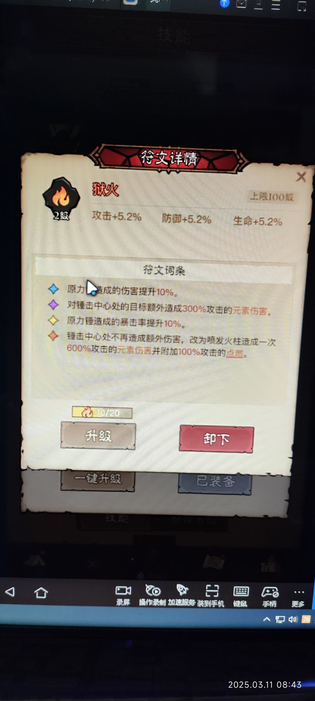 昨天刚开始玩,请教一下这个是火锤吗? 1