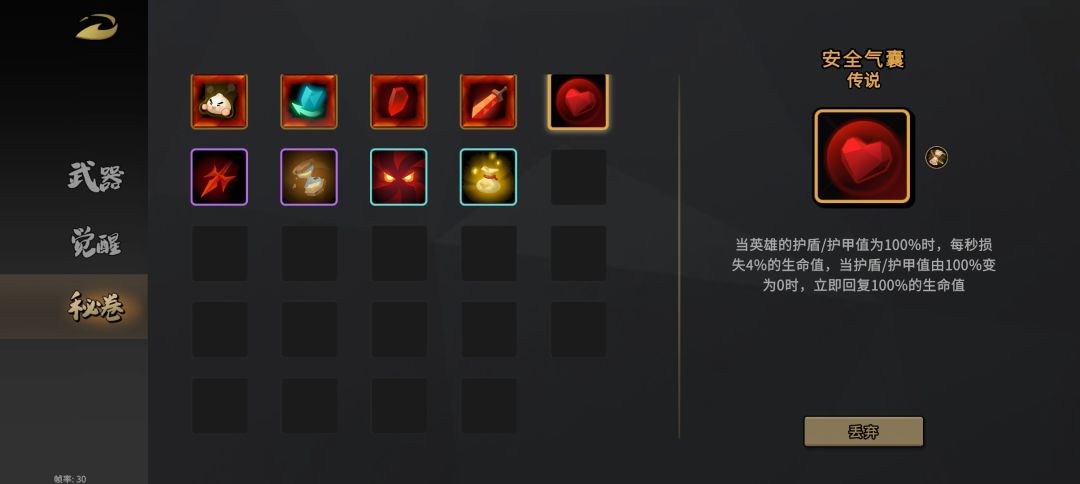这个回血被动有大佬知道在哪吗? 2