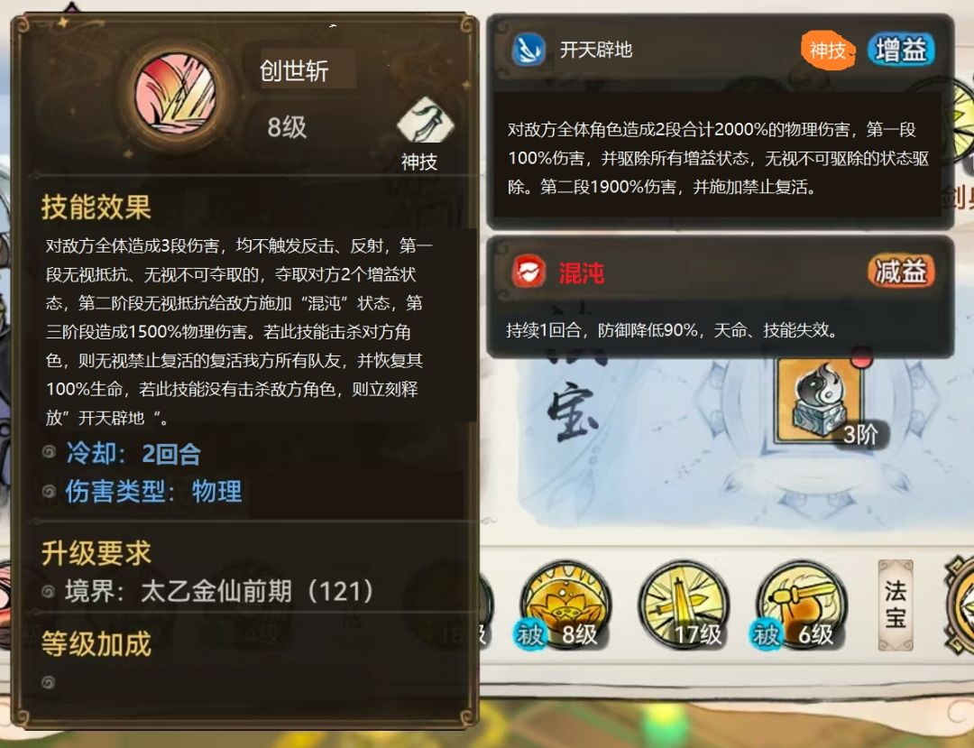 神话弟子迟早不能满足策划,创世弟子来袭 2