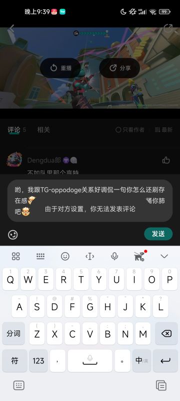 超级无敌♡ⅴ♡对手好气捏