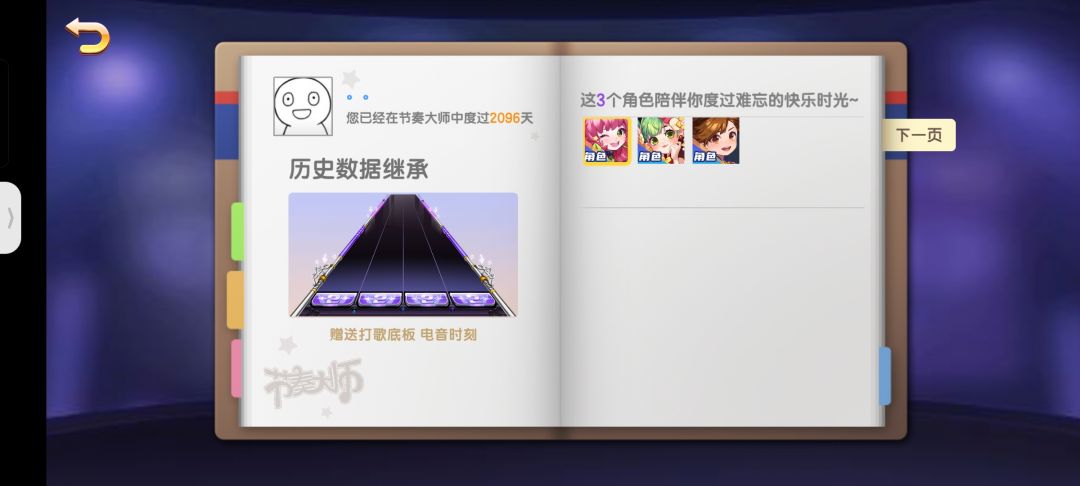 难得良心 1