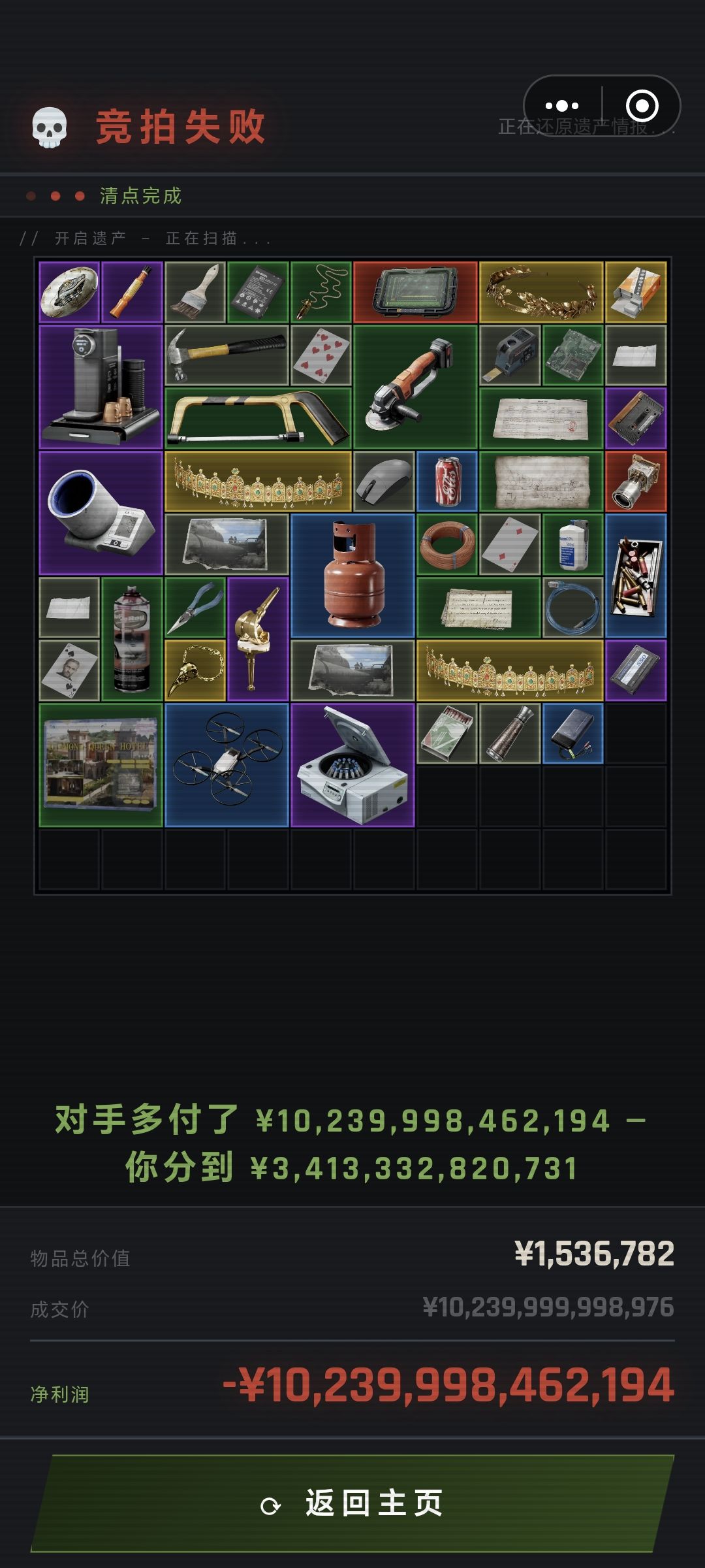 作者并没有干掉刷钱的。 1