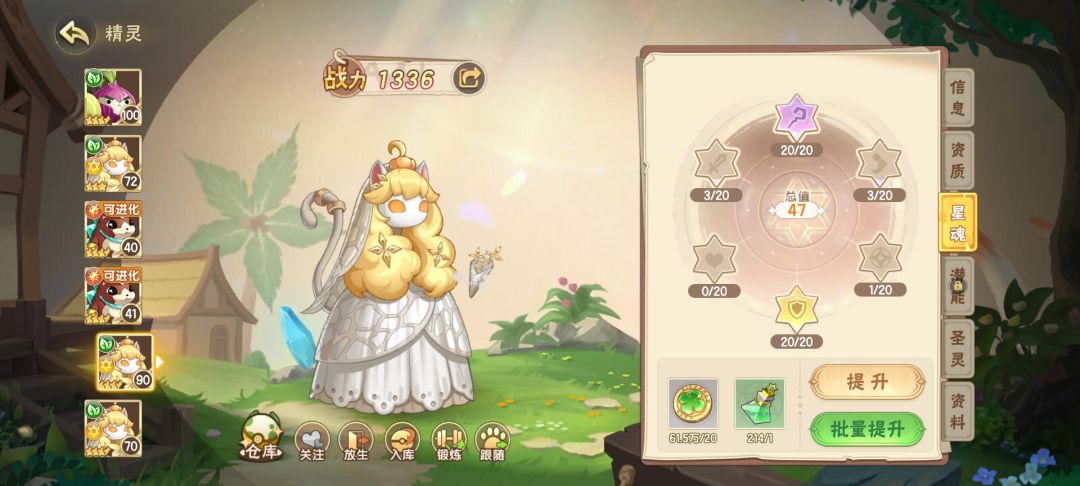 猫草逃课 3