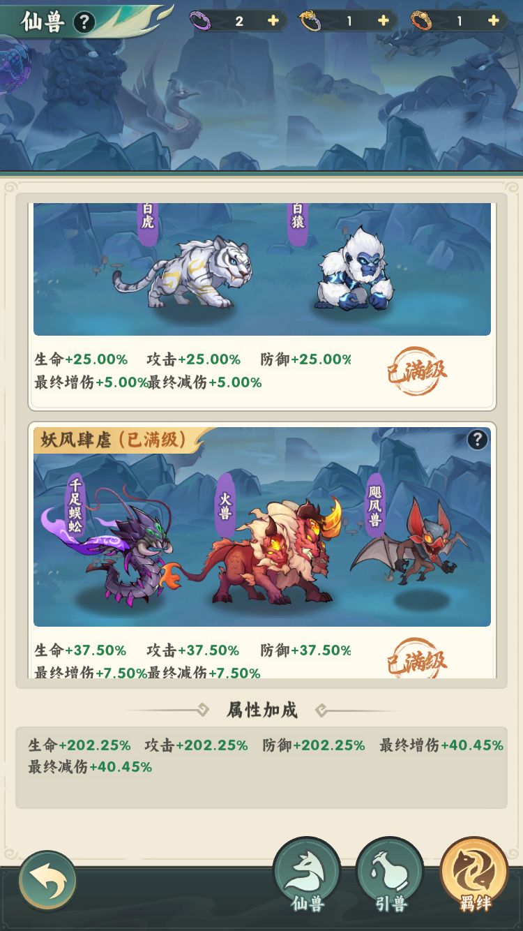 玩得很细 3