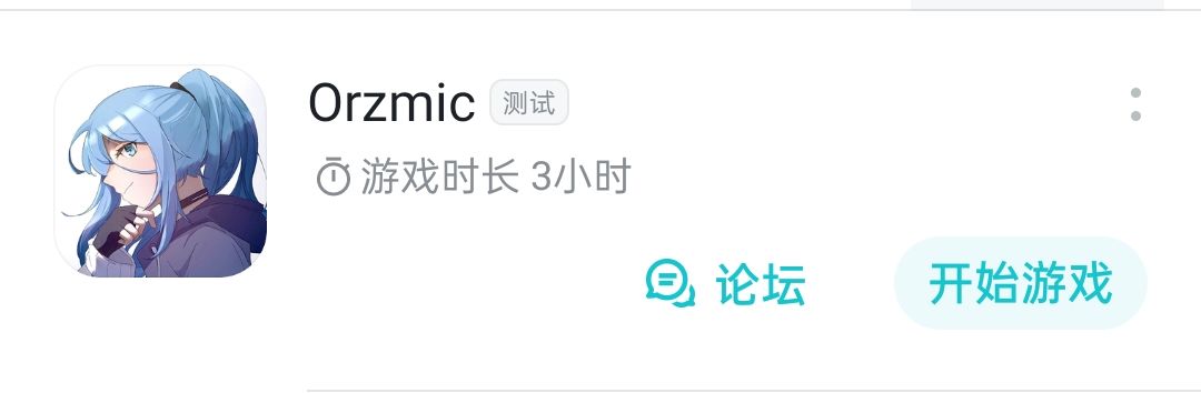 游玩三小时后rks值 1