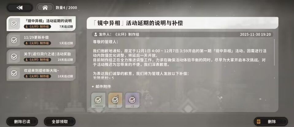 我的补偿呢 2