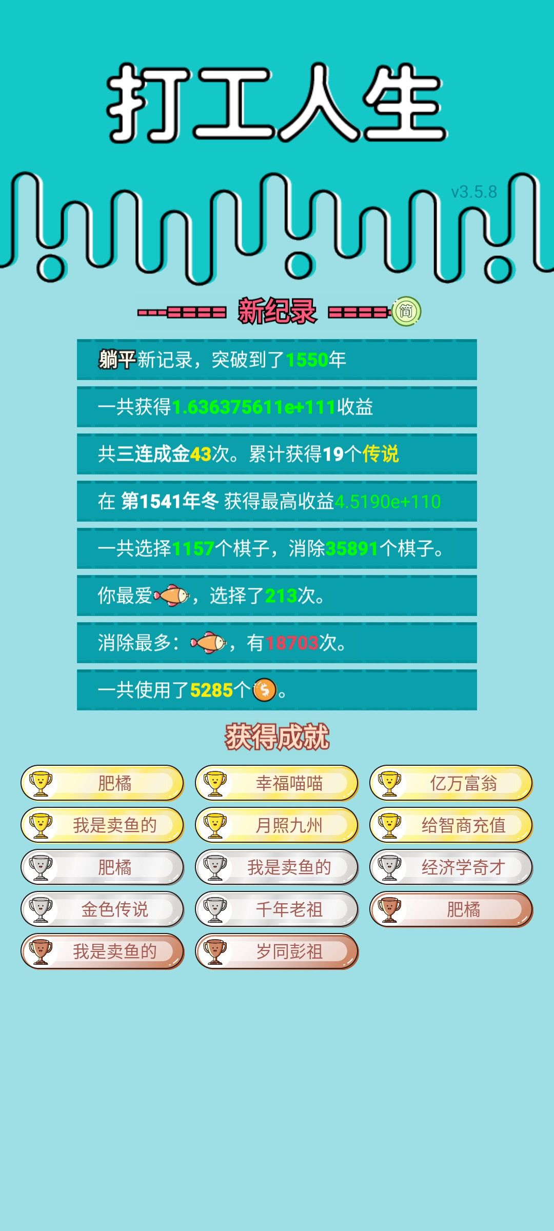 我的打工回顾 2