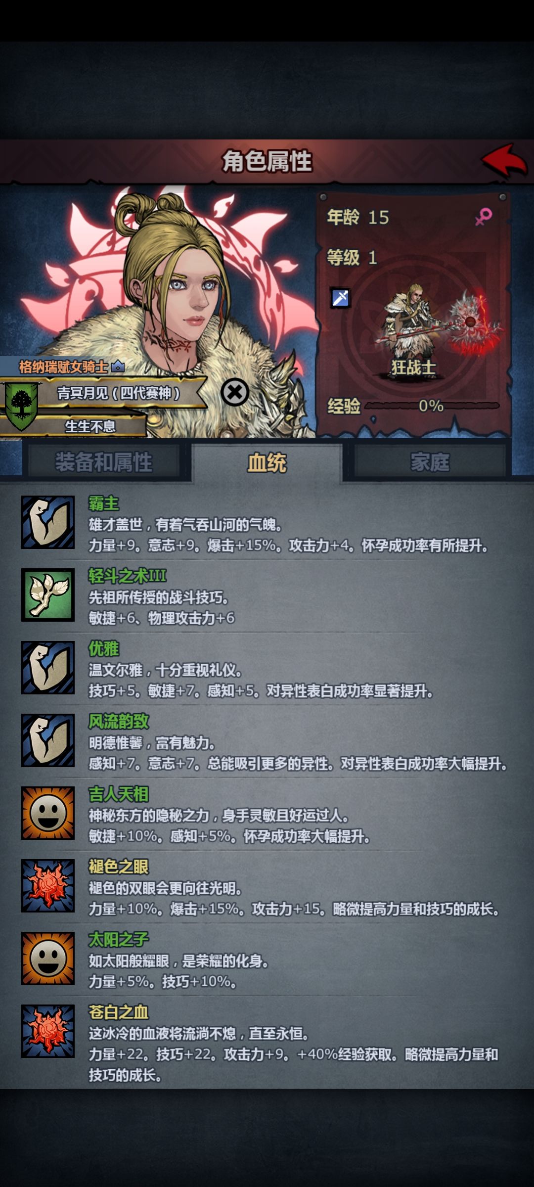 太阳吉人 3