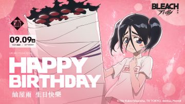 【已开奖】祝䌷屋雨生日快乐！