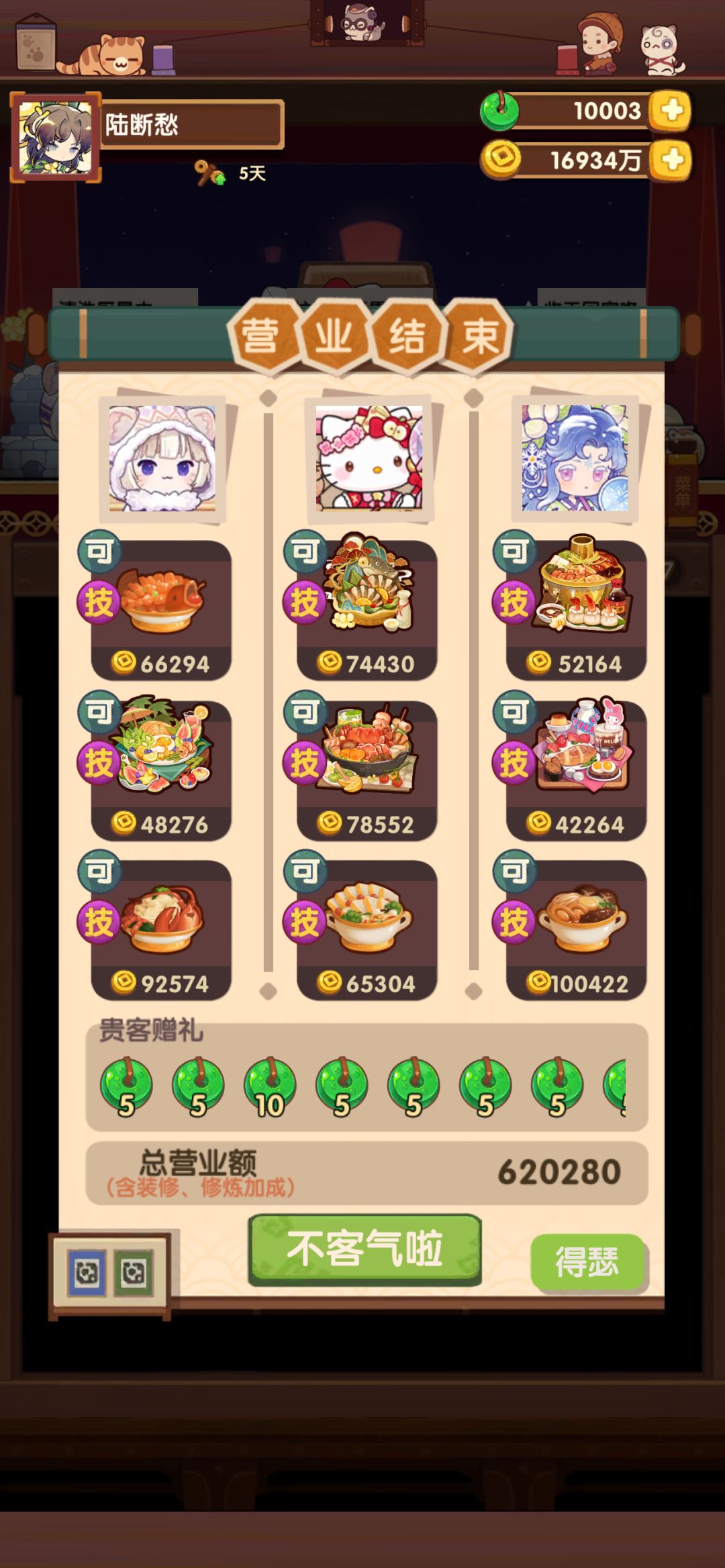 12玉壁,这应该是全来了吧 1